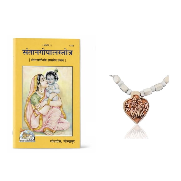 Kamada Combination of Shri Santan Gopal Storam holy book and exquisite radha krishna lotus Tulsi (basil) mala,Spritual Pendant Necklace for Women and Men