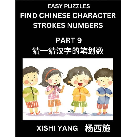 Find Chinese Character Strokes Numbers (Part 9)- Simple Chinese Puzzles for Beginners, Test Series to Fast Learn Countin, (Paperback)