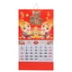 thumbnail image 1 of Calendario de estilo chino Delicado calendario de calendario mensual Calendario de pared para el hogar, 1 of 6
