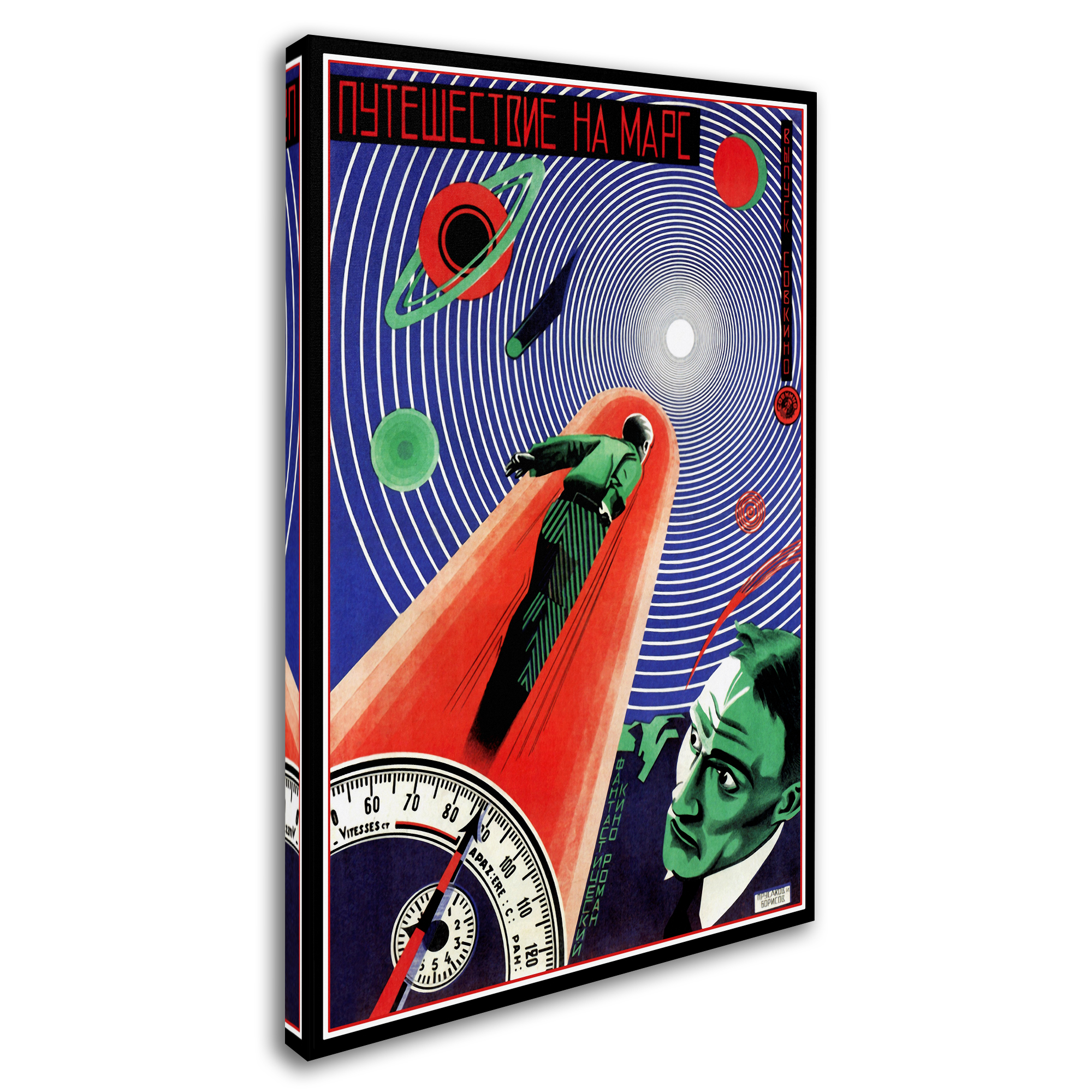 Trademark Fine Art 'Journey To Mars' Canvas Art by Vintage Lavoie