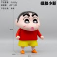 thumbnail image 1 of Xiaoxin Nohara Shinzhi-modelo asistente, muñeca de juguete de moda, caja ciega, muñeca periférica, adornos de escritorio para coche, 1 of 5