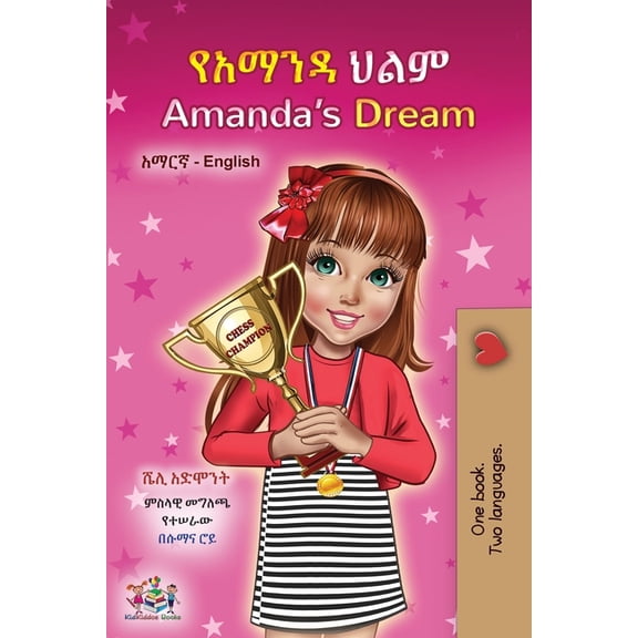 Amharic English Bilingual Collection Amanda's Dream (Amharic English Bilingual Book for Children), (Paperback)