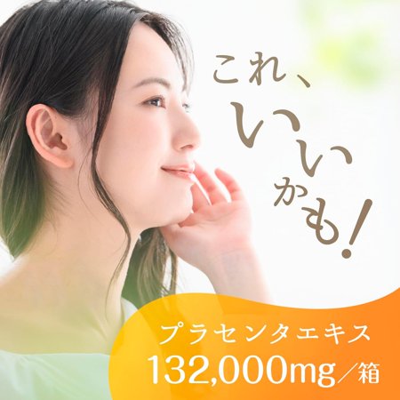 ◆アース製薬 徳用プラセンタCゼリー マンゴー味 10G×31本