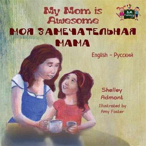 Pre-Owned English Russian Bilingual Collection My Mom is Awesome: English Russian Bilingual Edition, (Paperback)