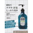 thumbnail image 3 of Champú MARO Medication Deo Scalp AF27, 3 of 6