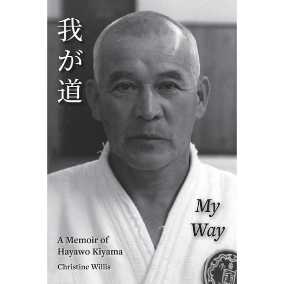 My Way: A Memoir of Hayawo Kiyama, (Paperback)
