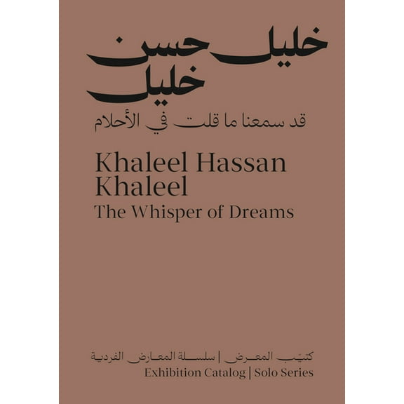 Khaleel Hassan Khaleel: The Whisper of Dreams, (Paperback)