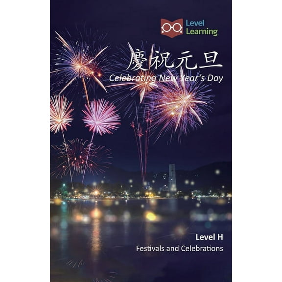 Festivals and Celebrations 慶祝元旦: Celebrating New Year's Day, (Paperback)