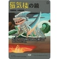 thumbnail image 3 of Magic the Gathering Secret Lair Featuring: Imiri Sakabashira (Non-Foil), 3 of 6