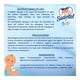 thumbnail image 4 of Suavizante acondicionador de telas Suavitel baby 850 ml, 4 of 4
