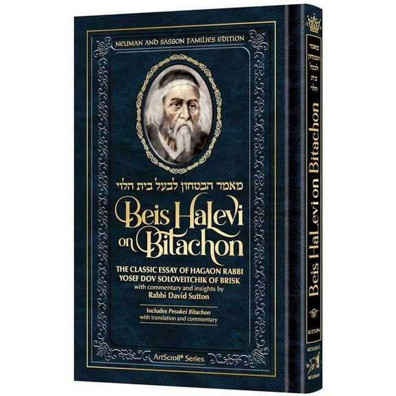 Beis Halevi on Bitachon [Hardcover]