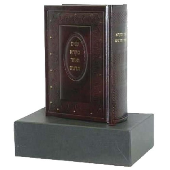 A&M Judaica  Shnayim Mikra Bonded Leather