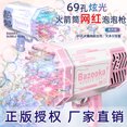 thumbnail image 2 of 跨境69孔火箭筒泡泡枪炫彩灯光大风力超多泡泡儿童户外泡泡机玩具as the picture Deng Xun unisex, 2 of 2