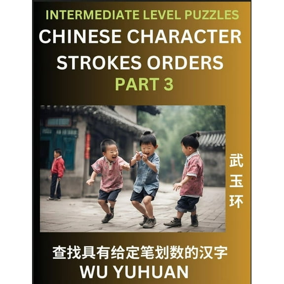 Counting Chinese Character Strokes Numbers (Part 3)- Intermediate Level Test Series, Learn Counting Number of Strokes in, (Paperback)