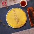thumbnail image 2 of 2018 Menghai Taetea Small Dragon Pillar Dayi Tea Cake Pu-erh 357g Ripe Puer 1801, 2 of 5
