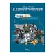 thumbnail image 1 of Lightyear. Libro de Arte y Viajes Espaciales Planeta Disney, 1 of 2