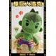 thumbnail image 5 of Nuevo Muñeco de peluche de Hulk, muñeco de ventilación para niñas, muñeco cómodo para niños, almohada de Marvel, 5 of 5
