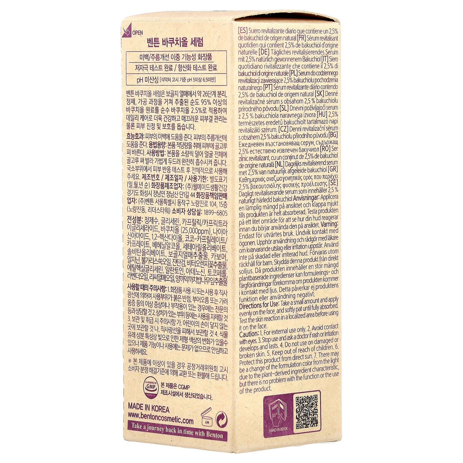 Benton Bakuchiol Serum, 1.18 fl oz (35 ml)