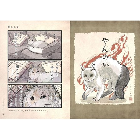 「新品　玄光社」うぐいす歌子の御ねこ日記 うぐいす歌子