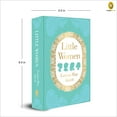 thumbnail image 3 of Little Women, (Hardcover), 3 of 4