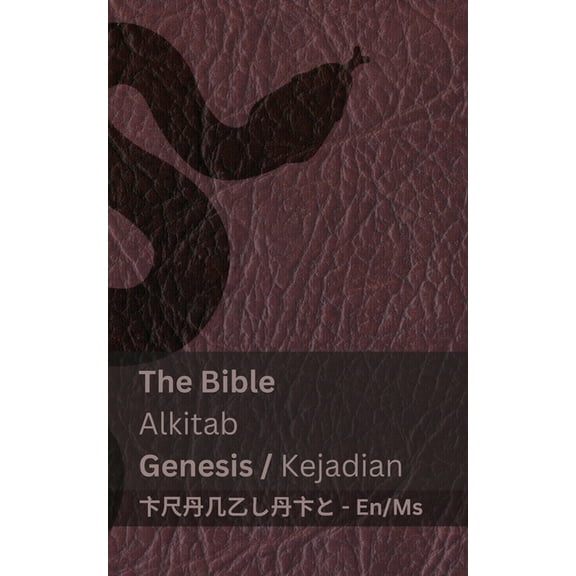 English Bahasa Melayu The Bible (Genesis) / Alkitab (Kejadian): Tranzlaty English Bahasa Melayu, (Paperback)