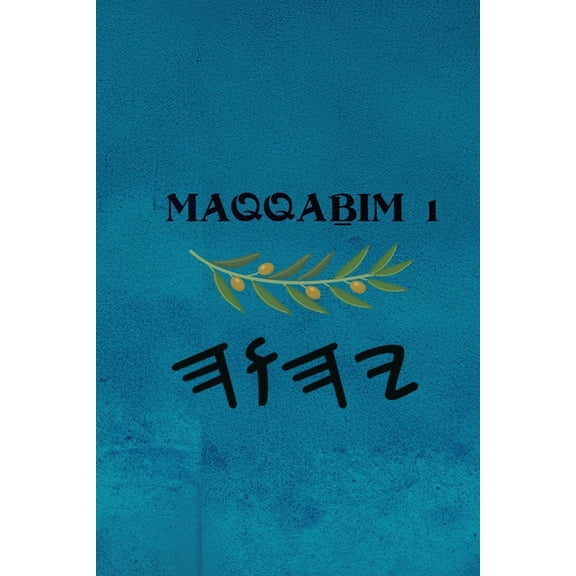 Maqqaḇim 1, (Paperback)