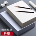thumbnail image 4 of LOLIPPYY Papier A4 pour Usage à Long Terme Texture Blanche 60 Pcs, 4 of 6