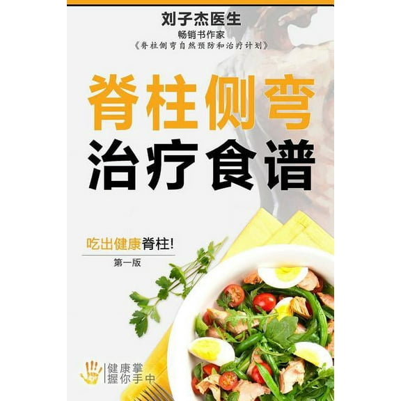 Ji Zhu Ce WAN Zhi Liao Shi Pu