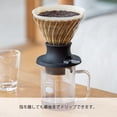 thumbnail image 4 of Gotero de café HARIO Switch de inmersión tamaño 02 con filtros, 4 of 7