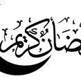 thumbnail image 1 of Ramadan Wall Decals Atmósfera Papel de pared para comedor dormitorio (negro) Ndcxsfigh Libre de BPA, 1 of 6