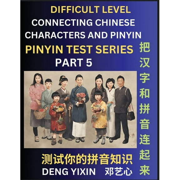 Joining Chinese Characters & Pinyin (Part 5): Test Series for Beginners, Difficult Level Mind Games, Easy Level, Lea, (Paperback)