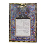 Judaica Kingdom AJ-KETUBA20 Ketubah - Jewish Marriage Contract - Menorah Ketuba - Jewish Marriage Contract