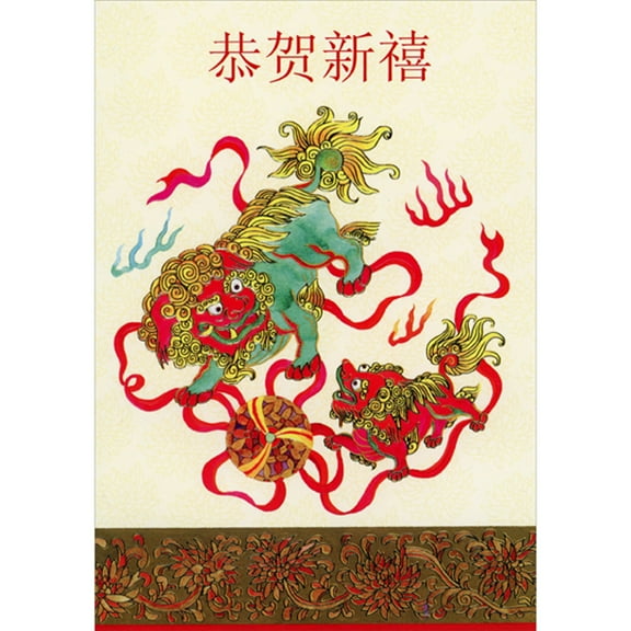 Designer Greetings Two Gold Foil Accented Dragons with Red Streamers Chinese New Year Card