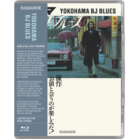 Radiance - Yokohama BJ Blues [BLU-RAY]