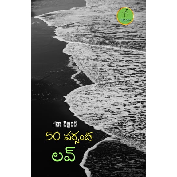 50 Percent Love, (Paperback)