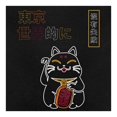 thumbnail image 4 of Playera George Talla G Oversize Manga Corta con Estampado Japanese Lucky Cat Negro, 4 of 4