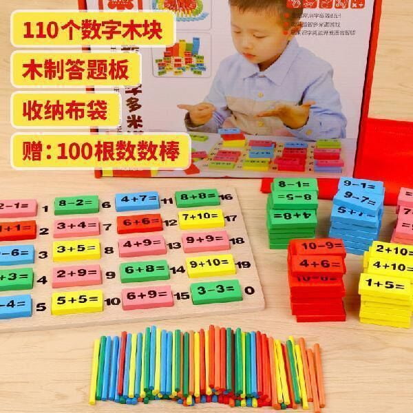 110Pcs Math Learning Counting Board Montessori Numbers Domino Toys for Kids