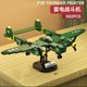 thumbnail image 1 of Bloques de construcción de avión militar alemán, avión de combate de P-38 de EE. UU. F22 F2F, Arma de soldado de la Fuerza Aérea, modelo de juguete F16, 2023, 1 of 4