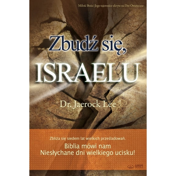 Zbudź się, Israelu(Polish), (Paperback)