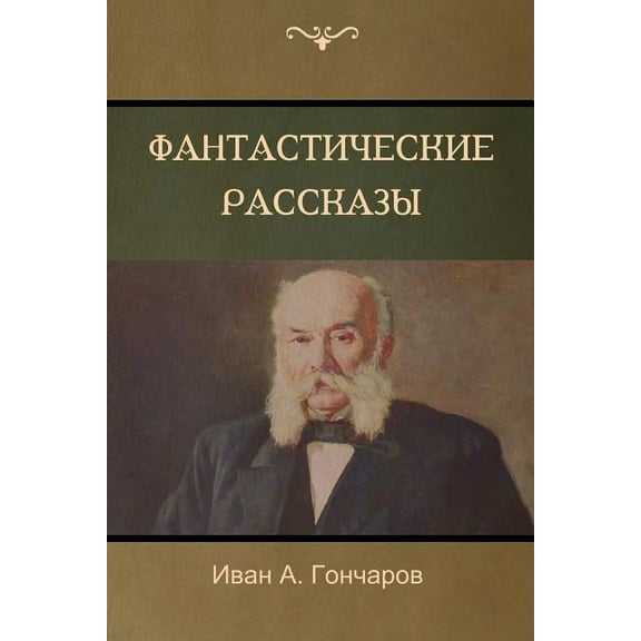 Обыкновенна, (Paperback)
