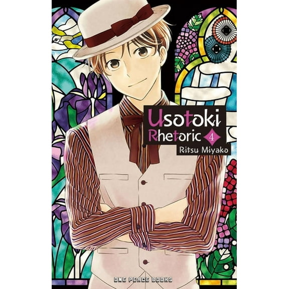 Usotoki Rhetoric Usotoki Rhetoric Volume 4, Book 4, (Paperback)