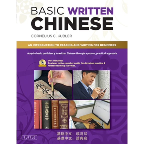 Pre-Owned Basic Written Chinese: Move from Complete Beginner Level to Basic Proficiency (Audio Recordings Included) (Paperback) 0804840164 9780804840163