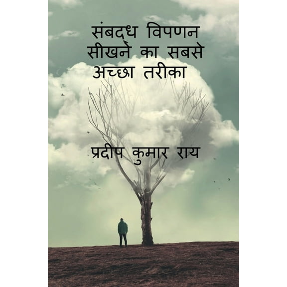 Best Way to Learn Affiliate Marketing / संबद्ध विपणन सीखने का सबसे &