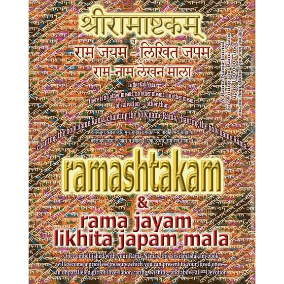 Ramashtakam & Rama Jayam - Likhita Japam Mala: Journal for Writing the Rama-Nama 100,000 Times alongside the Sacred Hind, (Paperback)