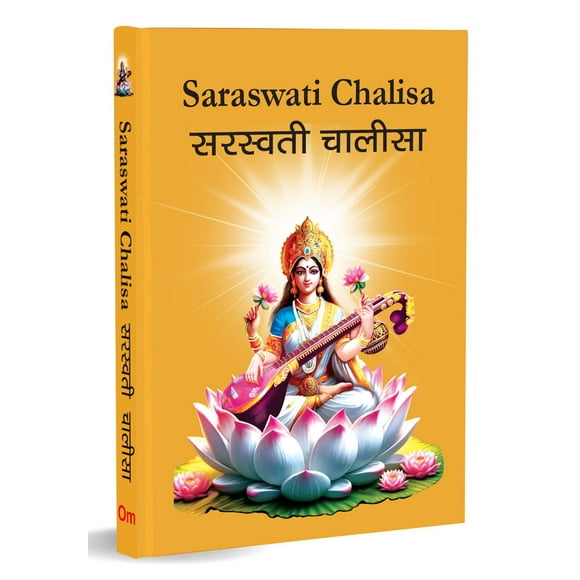 Saraswati Chalisa: - Bénédictions Divines de la Déesse Saraswati Chalisa pour le Culte Collection de 108 Noms Cadeau Divin pour la Sagesse Livre de Poche (Hindi & Anglais)