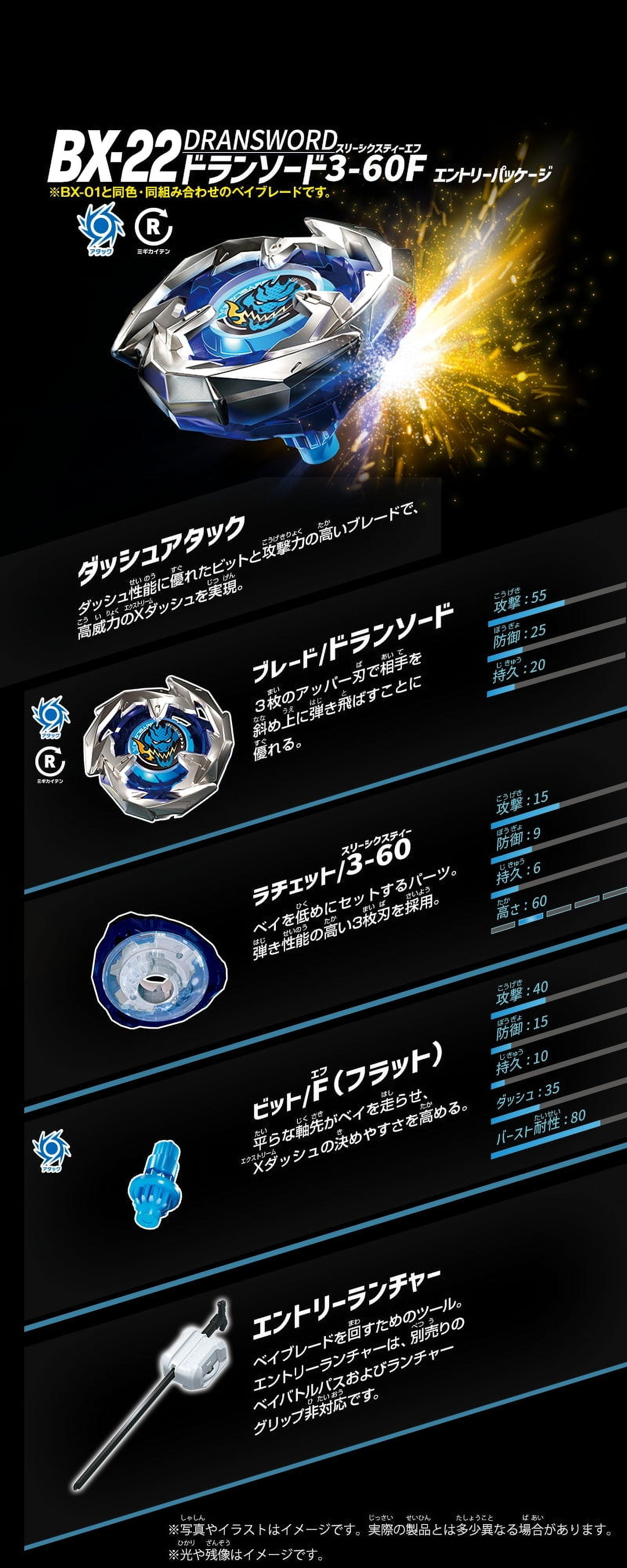 Takara tomy Beyblade X BX-22 Entry Set December Release