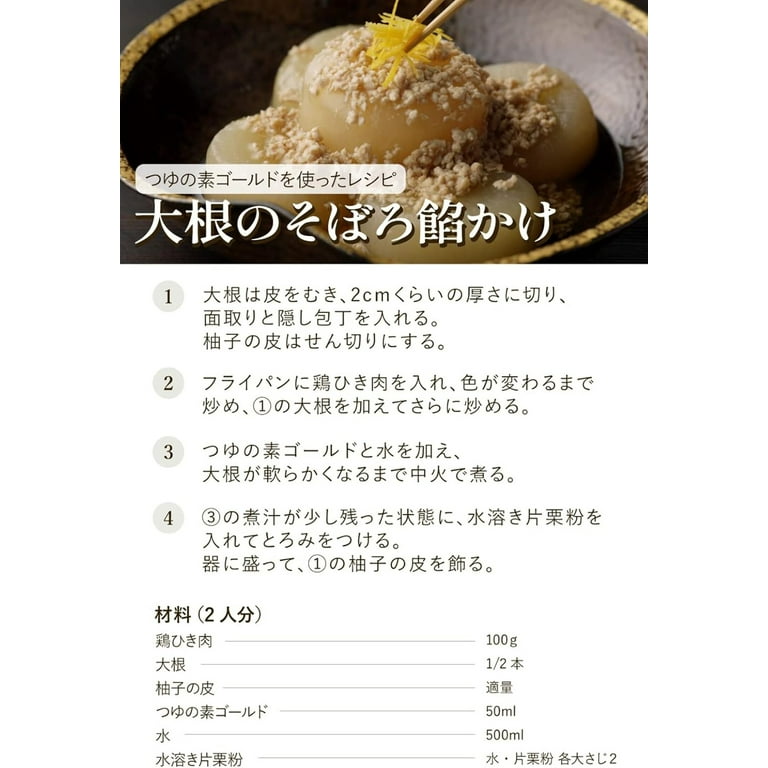 Ninben Tsuyu no Moto Gold Hokkaido 500mL Kombu Noodle Soup Base