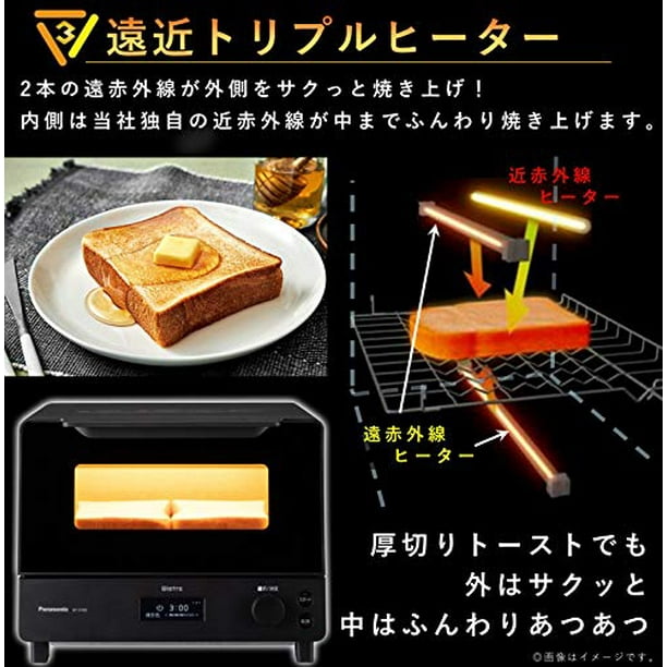 Panasonic Oven Toaster Bistro 8-stage temperature control