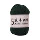 thumbnail image 2 of 5 Strands Milk Cotton Doll Crochet Diy Knitting Thread Baby Sweater Wool Ball, 2 of 6