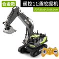 thumbnail image 1 of Excavadora de Control remoto de aleación grande para niños, vehículo de ingeniería de competición, 17 canales, 1: 20, 1 of 4